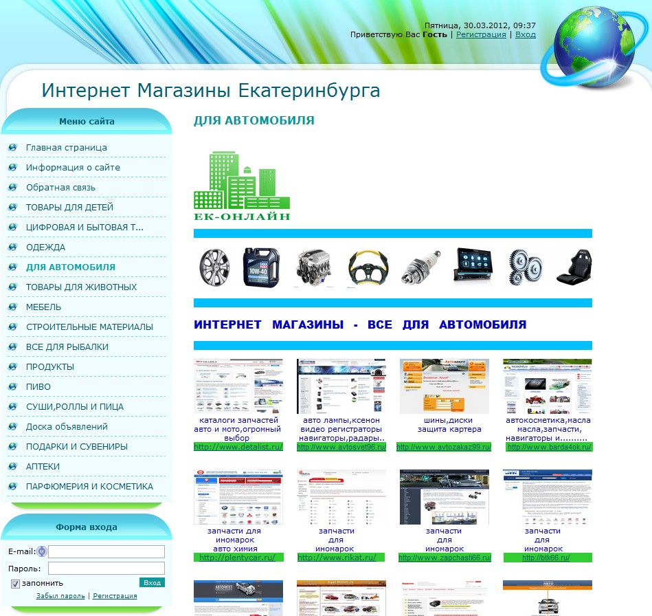 Большой Интернет Магазин Екатеринбург